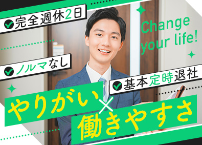 森本興産株式会社 新築戸建ての完全反響営業／ノルマ無／未経験歓迎／完全週休2日