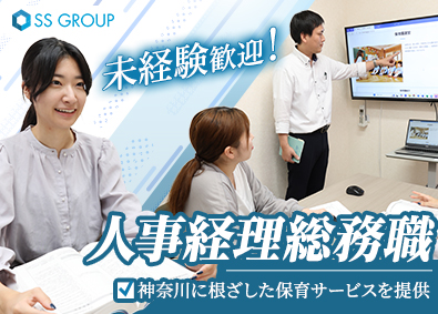 株式会社ステーション 人事経理総務職／未経験歓迎／月給27万円～／退職金制度あり
