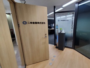 二幸産業株式会社(二幸グループ) 大手スーパーの施設管理／月給38万円以上／設立60年超の老舗
