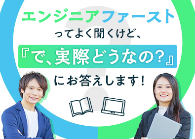 株式会社テクノプロ（テクノプロ・IT社） 開発エンジニア／在宅案件あり／案件数1万件超／残業月約11h