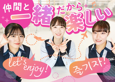 一般財団法人航空保安事業センター 未経験歓迎！空港保安検査スタッフ／寮完備／連休で旅行もOK！