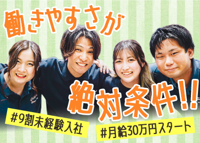 株式会社バリューモア 販売スタッフ／未経験歓迎／月給30万円スタート／年休120日