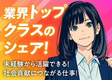 システムロード株式会社 電子カルテ導入サポート／未経験歓迎／賞与支給あり／若手活躍中