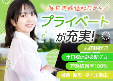 メディカルライフ株式会社 営業事務／残業0時間／年休120日／服装・髪型・ネイル自由