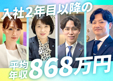 株式会社ＦＰパートナー【プライム市場】 ファイナンシャルプランナー（店舗型・反響営業）／未経験歓迎