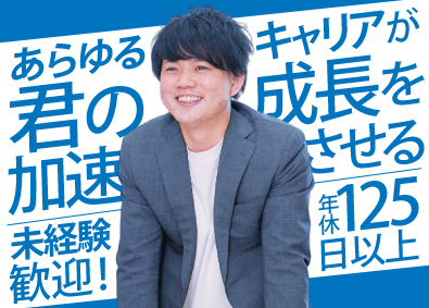 コムテック株式会社 未来のリーダー候補／総合職／未経験歓迎／多彩なキャリアを実現