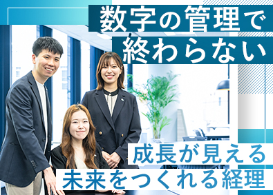株式会社インフィニティエージェント 経理／未経験OK／年休120日／賞与年2回／月給26万円～
