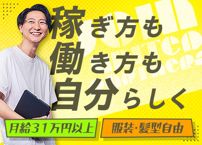 株式会社ユナイテッドパートナーズ 営業／未経験歓迎／年休120日以上／原則定時退社／家賃補助有