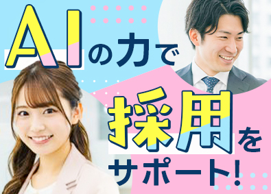 株式会社ＯＮＥ 最先端のAIサービスを提案する法人営業／平均年齢28歳