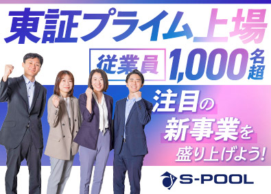 株式会社エスプール【プライム市場】(エスプールグループ) 環境課題を解決するコンサル職／未経験歓迎／残業月20時間以下