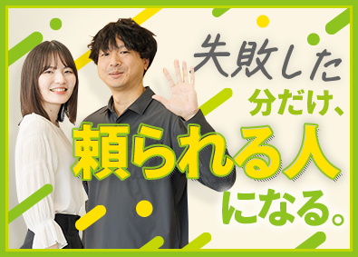 フジサービス株式会社 暮らしを支える営業職（太陽光・空調設備）月給28万円～