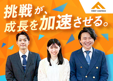 株式会社ファーストコンテック IT人材営業／フレックス制／年休125日／月給25万円～