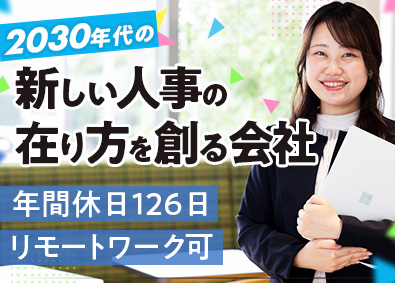 株式会社レガカンパニー 総合職（コンサルタント・営業・アシスタント）リモートワーク可
