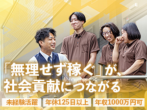 株式会社ＲＡＮＯＫ ルート営業／年休125日以上／年収1000万円可／充実研修