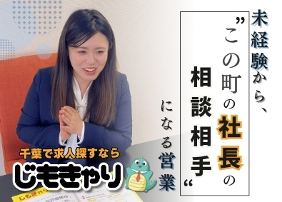 株式会社アスタイム 接客経験を活かす採用コンサル営業／月給30万円／年休125日