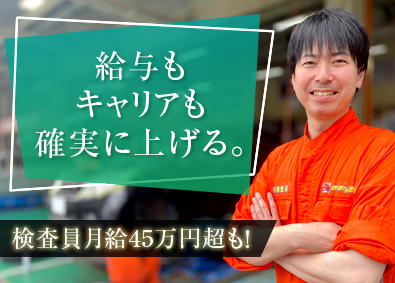 株式会社カクシンモビリティ(カクシングループ) 自動車整備士／全社員5万円ベースUP／年休116日～