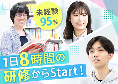 株式会社ブライエ ゼロから研修／テクニカルサポート／未経験大歓迎／定着率95％