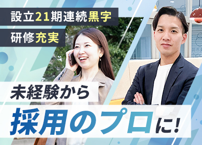 株式会社ＯＮＥ 広島支社 求人広告営業／支社長候補／広島市内／年間休日123日