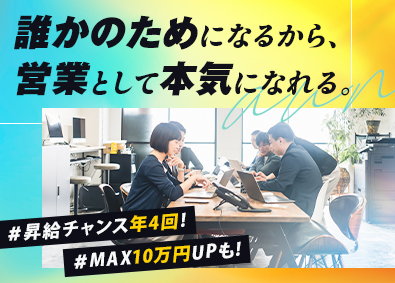 株式会社ａｕｎ 福祉業界の人材営業／インセンあり／未経験歓迎／年休120日