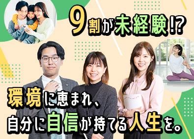 株式会社キージェント 総合職（IT営業・事務）／未経験歓迎／完休2日／残業ほぼなし