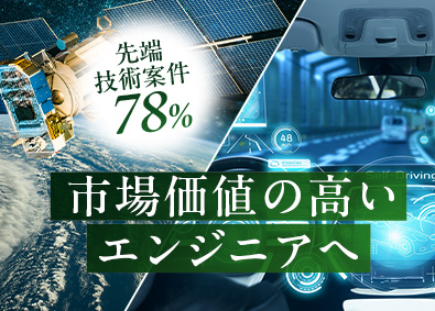 西日本スターワークス株式会社(スターワークスグループ) エンジニア総合職（機械・電気・回路・生技）／定着率95％