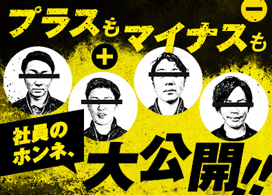 新日本ＰＬＵＳＩＥ株式会社(新日本住設グループ) 設備設置スタッフ／未経験でも月給30万円スタート／賞与年3回