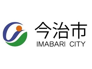 今治市 市役所職員／完全週休2日制／土日祝休み／定年まで働ける仕事