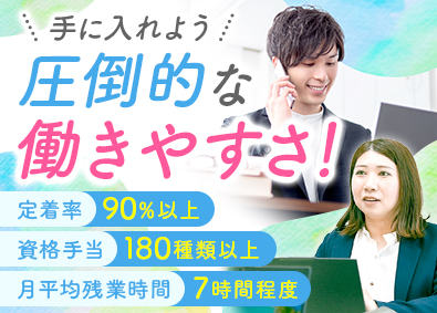 株式会社ヒューマンウェア(コムテックグループ) 事務スタッフ／未経験大歓迎／土日祝休み／定着率90%以上