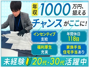 株式会社クオーレ 顧客の人生にふれる「買取営業」／業界トップ／29年上場準備中