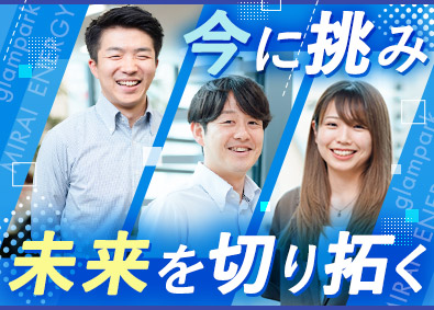 サステナブルホールディングス株式会社 営業職／管理職待遇／月給34万円～／賞与年3回／年休125日