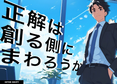株式会社インターシフト 総合職（反響営業／中古車営業／カウンセラー／人事／マーケ）