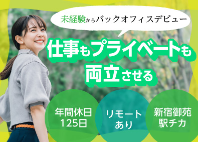 株式会社ピーエスアイ(電算システムホールディングスグループ) 経理・総務／未経験歓迎／月給25万円以上／完全週休2日制