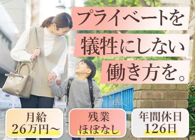 株式会社創建 戸建住宅の図面チェック／土日祝休／残業ほぼなし／時短勤務可