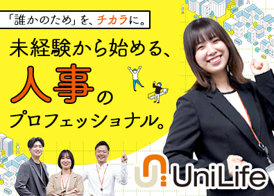 株式会社ジェイ・エス・ビー【プライム市場】 人事（労務・企画）／賞与最大年3回／人柄採用／リモート制度有