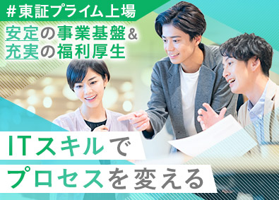 トランス・コスモス株式会社【プライム市場】 大手メーカー向けIT事務／リモートワークあり／年休121日