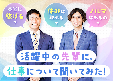 アップウィッシュ株式会社 不動産営業／未経験歓迎／平均年収1000万円以上／完休2日