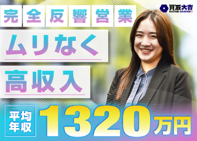 株式会社エンパワー ルート営業／月収60万円保証／残業ほぼなし／直行直帰OK