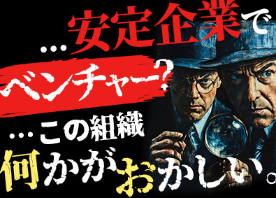株式会社日本ビジネスデータープロセシングセンター DX推進エンジニア／未経験歓迎／土日祝休／連休可／賞与年2回