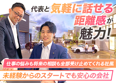 株式会社リアルフェイス 営業／20～30代未経験活躍中／完全週休2日／残業ほぼなし