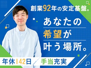 フィルネクスト株式会社・京都工場 印刷機オペレーター／未経験歓迎／年休142日／4勤2休
