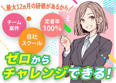 株式会社ミライル(CRG グループ) ITエンジニア／リモートOK／定着率100％／年休130日