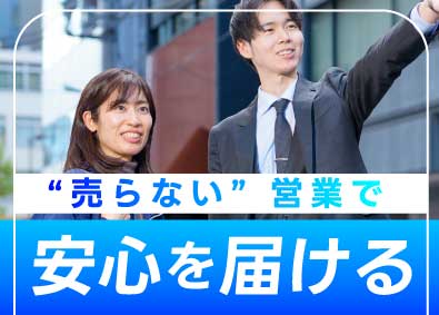 株式会社セイビ(セイビグループ) ビル・マンション物件管理と提案営業／未経験歓迎／年休120日