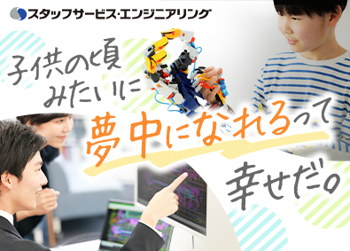 株式会社スタッフサービス　エンジニアリング事業本部 製図・CAD（機械・建築等）／研修つき／未経験からスタート