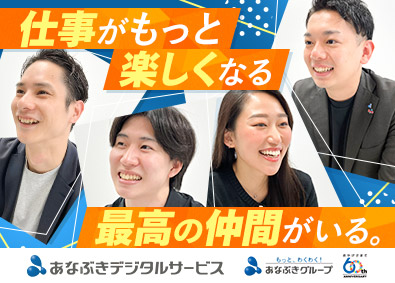 あなぶきデジタルサービス株式会社(あなぶきグループ) 反響メインの法人営業／月給28万円以上／年休122日／残業無