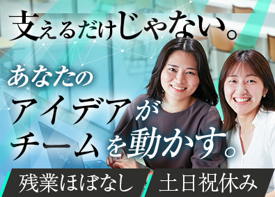 データアナリティクスラボ株式会社 営業アシスタント／未経験歓迎／20代活躍／土日祝休／残業少