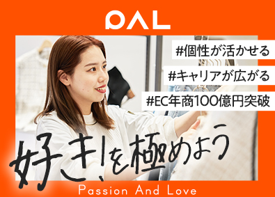 株式会社パル 販売スタッフ／未経験OK／残業ほぼなし／賞与平均5カ月分