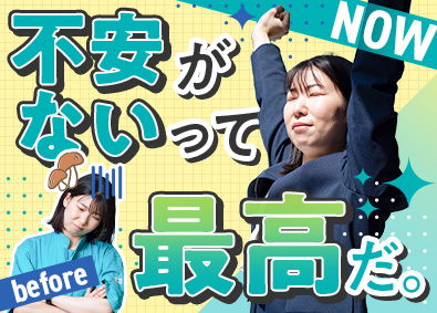 株式会社美光 クリーニングスタッフ／月給25万円～／賞与年3回／未経験歓迎