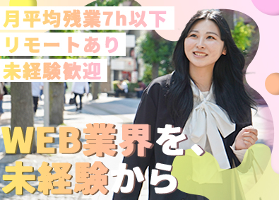 株式会社GAGA WEBデザイナー／未経験歓迎／リモートワーク可／年休125日