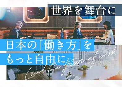 ＪｕｓｔＣｏ　ＤＫ　Ｊａｐａｎ株式会社 総合職（営業・カスタマーサクセス）／土日祝休／日本拠点初採用