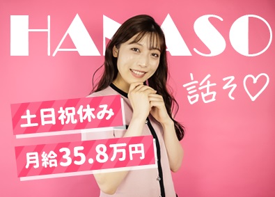 株式会社さくらインベスト 資産運用の提案営業／未経験歓迎／選べる休日／月給35.8万円